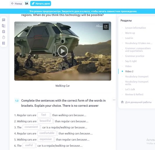 Интерфейс платформы Progress me для изучения английского языка